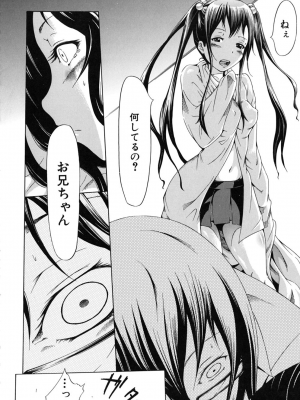 (成年コミック) [赤月みゅうと] イノセント～少女メモリア～ [無修正]_172