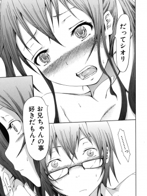 (成年コミック) [赤月みゅうと] イノセント～少女メモリア～ [無修正]_175