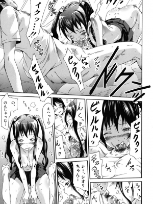 (成年コミック) [赤月みゅうと] イノセント～少女メモリア～ [無修正]_181