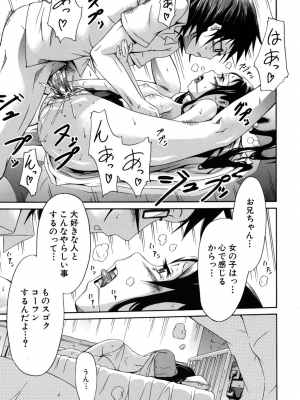 (成年コミック) [赤月みゅうと] イノセント～少女メモリア～ [無修正]_187
