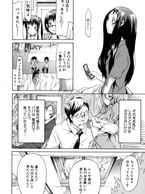 (成年コミック) [赤月みゅうと] イノセント～少女メモリア～ [無修正]_200