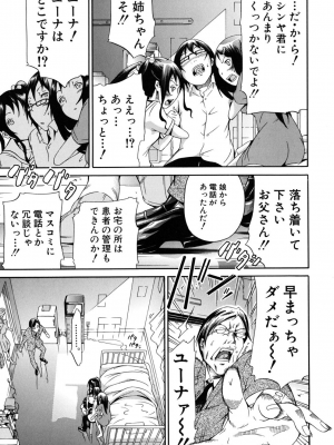 (成年コミック) [赤月みゅうと] イノセント～少女メモリア～ [無修正]_201
