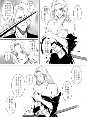 (サンクリ31) [アトリエ ピン・ポイント (クラック)] BLONDE 乱れ菊 (ブリーチ)_0004