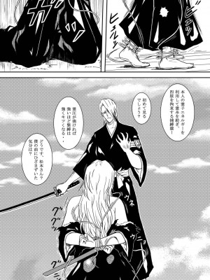 (サンクリ31) [アトリエ ピン・ポイント (クラック)] BLONDE 乱れ菊 (ブリーチ)_0007