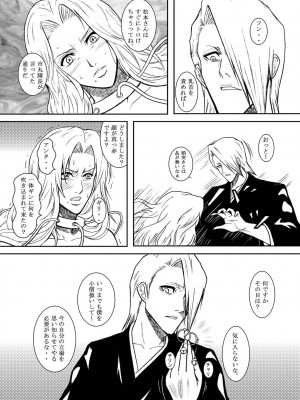 (サンクリ31) [アトリエ ピン・ポイント (クラック)] BLONDE 乱れ菊 (ブリーチ)_0011