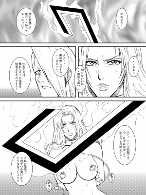 (サンクリ31) [アトリエ ピン・ポイント (クラック)] BLONDE 乱れ菊 (ブリーチ)_0013