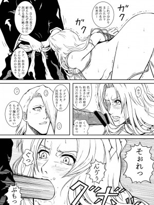 (サンクリ31) [アトリエ ピン・ポイント (クラック)] BLONDE 乱れ菊 (ブリーチ)_0015