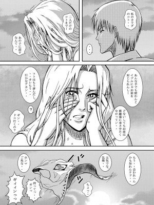 (サンクリ31) [アトリエ ピン・ポイント (クラック)] BLONDE 乱れ菊 (ブリーチ)_0028