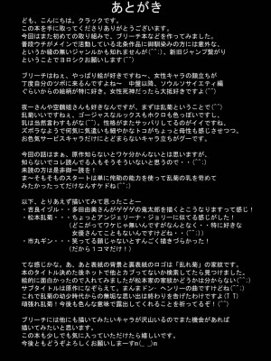 (サンクリ31) [アトリエ ピン・ポイント (クラック)] BLONDE 乱れ菊 (ブリーチ)_0030