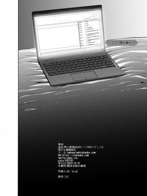 (C103) [LAMINARIA (しおこんぶ)] 野々原柚花のヒミツのハイシン5 (オリジナル)_031