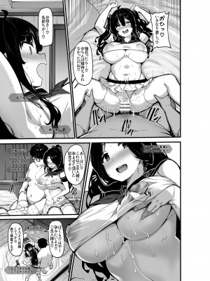 (C103) [LAMINARIA (しおこんぶ)] 野々原柚花のヒミツのハイシン5 (オリジナル)_010