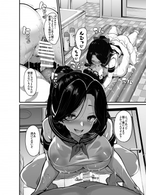 (C103) [LAMINARIA (しおこんぶ)] 野々原柚花のヒミツのハイシン5 (オリジナル)_017