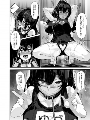 (C100) [LAMINARIA (しおこんぶ)] 野々原柚花のヒミツのハイシン3 (オリジナル)_019