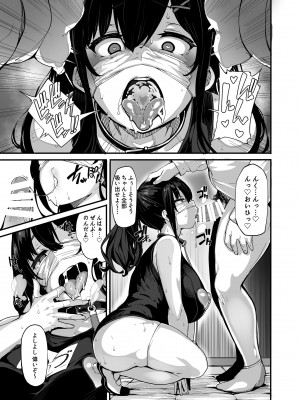 (C100) [LAMINARIA (しおこんぶ)] 野々原柚花のヒミツのハイシン3 (オリジナル)_022