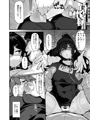 (C100) [LAMINARIA (しおこんぶ)] 野々原柚花のヒミツのハイシン3 (オリジナル)_027