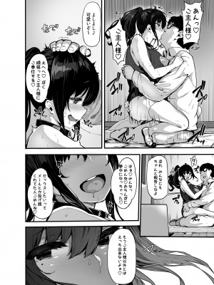 (C100) [LAMINARIA (しおこんぶ)] 野々原柚花のヒミツのハイシン3 (オリジナル)_029