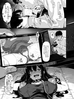 (C100) [LAMINARIA (しおこんぶ)] 野々原柚花のヒミツのハイシン3 (オリジナル)_032