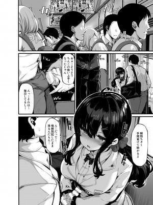 (C100) [LAMINARIA (しおこんぶ)] 野々原柚花のヒミツのハイシン3 (オリジナル)_003