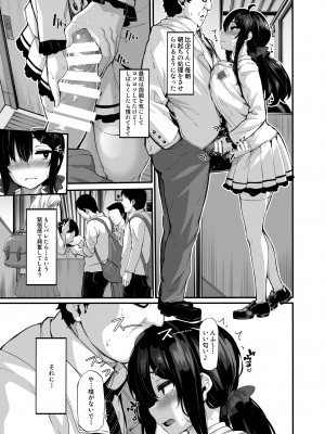 (C100) [LAMINARIA (しおこんぶ)] 野々原柚花のヒミツのハイシン3 (オリジナル)_004