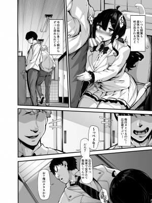 (C100) [LAMINARIA (しおこんぶ)] 野々原柚花のヒミツのハイシン3 (オリジナル)_013