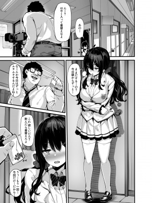 (C100) [LAMINARIA (しおこんぶ)] 野々原柚花のヒミツのハイシン3 (オリジナル)_018