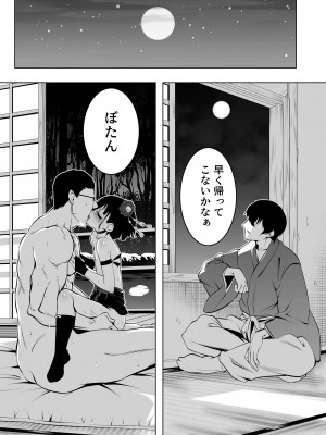 (C103) [夕鍋進行中 (田辺京)] 好色の忠義くノ一ぼたん (オリジナル)_031