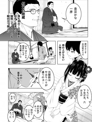 (C103) [夕鍋進行中 (田辺京)] 好色の忠義くノ一ぼたん (オリジナル)_008