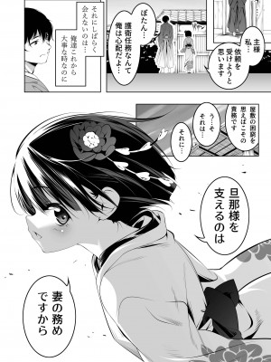 (C103) [夕鍋進行中 (田辺京)] 好色の忠義くノ一ぼたん (オリジナル)_010