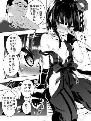 (C103) [夕鍋進行中 (田辺京)] 好色の忠義くノ一ぼたん (オリジナル)_013