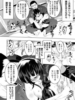 (C103) [夕鍋進行中 (田辺京)] 好色の忠義くノ一ぼたん (オリジナル)_014