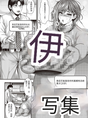 [悟笙的个人机翻汉化][太平天極] ありがとう、神乳。 [DL版]_061