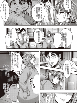 [悟笙的个人机翻汉化][太平天極] ありがとう、神乳。 [DL版]_062