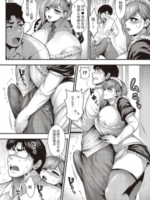 [悟笙的个人机翻汉化][太平天極] ありがとう、神乳。 [DL版]_069