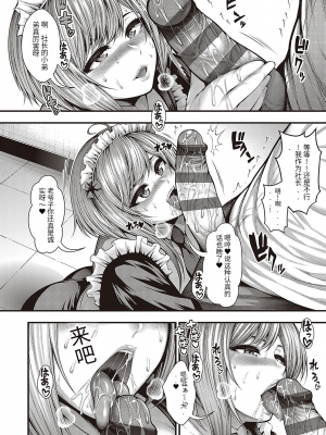 [悟笙的个人机翻汉化][太平天極] ありがとう、神乳。 [DL版]_071