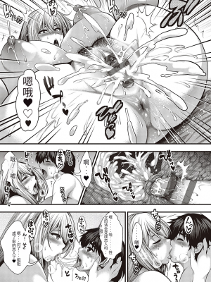 [悟笙的个人机翻汉化][太平天極] ありがとう、神乳。 [DL版]_204