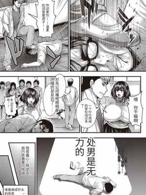 [悟笙的个人机翻汉化][太平天極] ありがとう、神乳。 [DL版]_224