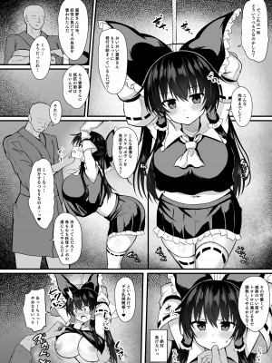 (C103) [tomikadou (tksand)] 博麗霊夢 催眠修行 (東方Project) [DL版]_03