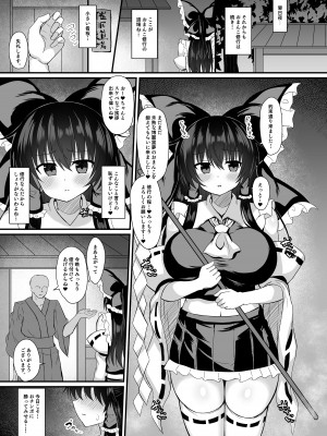 (C103) [tomikadou (tksand)] 博麗霊夢 催眠修行 (東方Project) [DL版]_14