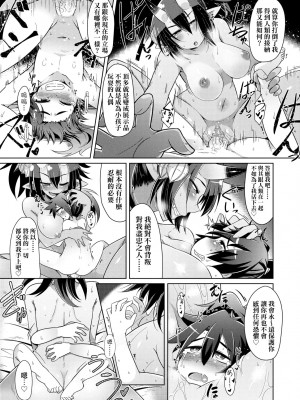 [あまがえる] 妖怪小料理屋にようこそ [中国翻訳] [無修正]_214