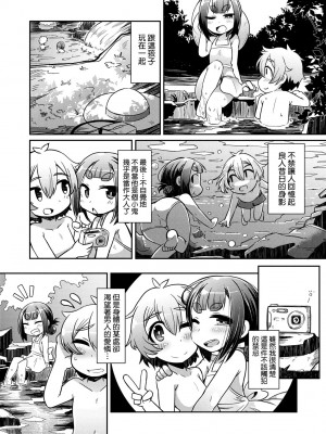 [あまがえる] 妖怪小料理屋にようこそ [中国翻訳] [無修正]_148