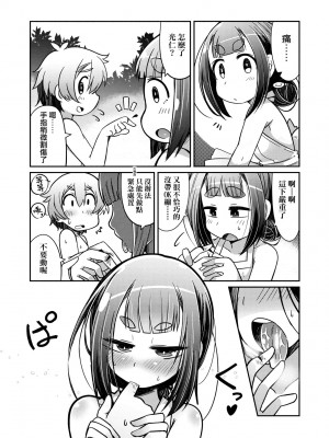 [あまがえる] 妖怪小料理屋にようこそ [中国翻訳] [無修正]_149