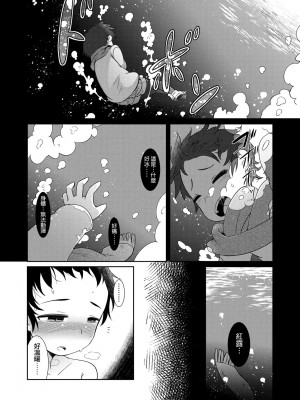 [あまがえる] 妖怪小料理屋にようこそ [中国翻訳] [無修正]_123