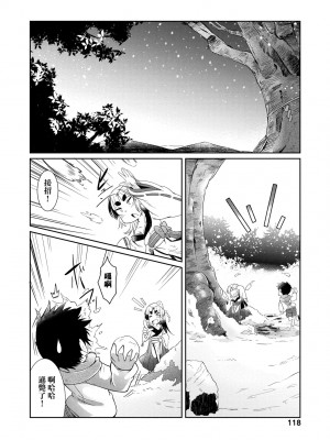 [あまがえる] 妖怪小料理屋にようこそ [中国翻訳] [無修正]_121