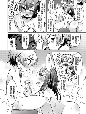 [あまがえる] 妖怪小料理屋にようこそ [中国翻訳] [無修正]_155