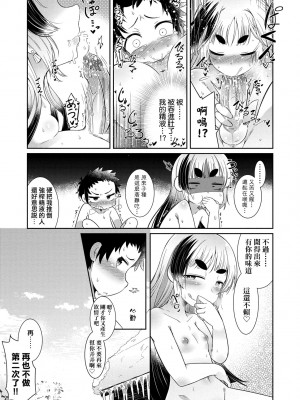 [あまがえる] 妖怪小料理屋にようこそ [中国翻訳] [無修正]_130