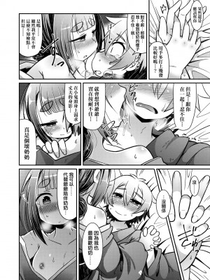 [あまがえる] 妖怪小料理屋にようこそ [中国翻訳] [無修正]_163