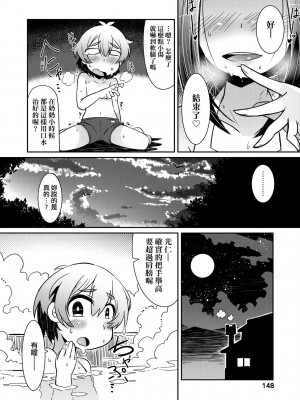 [あまがえる] 妖怪小料理屋にようこそ [中国翻訳] [無修正]_151