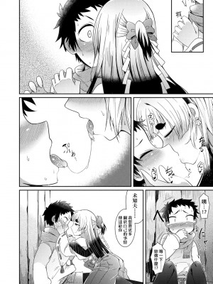 [あまがえる] 妖怪小料理屋にようこそ [中国翻訳] [無修正]_133