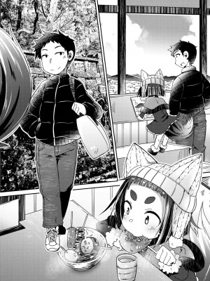 [あまがえる] 妖怪小料理屋にようこそ [中国翻訳] [無修正]_043