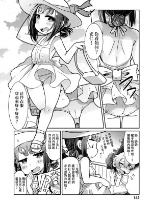 [あまがえる] 妖怪小料理屋にようこそ [中国翻訳] [無修正]_145
